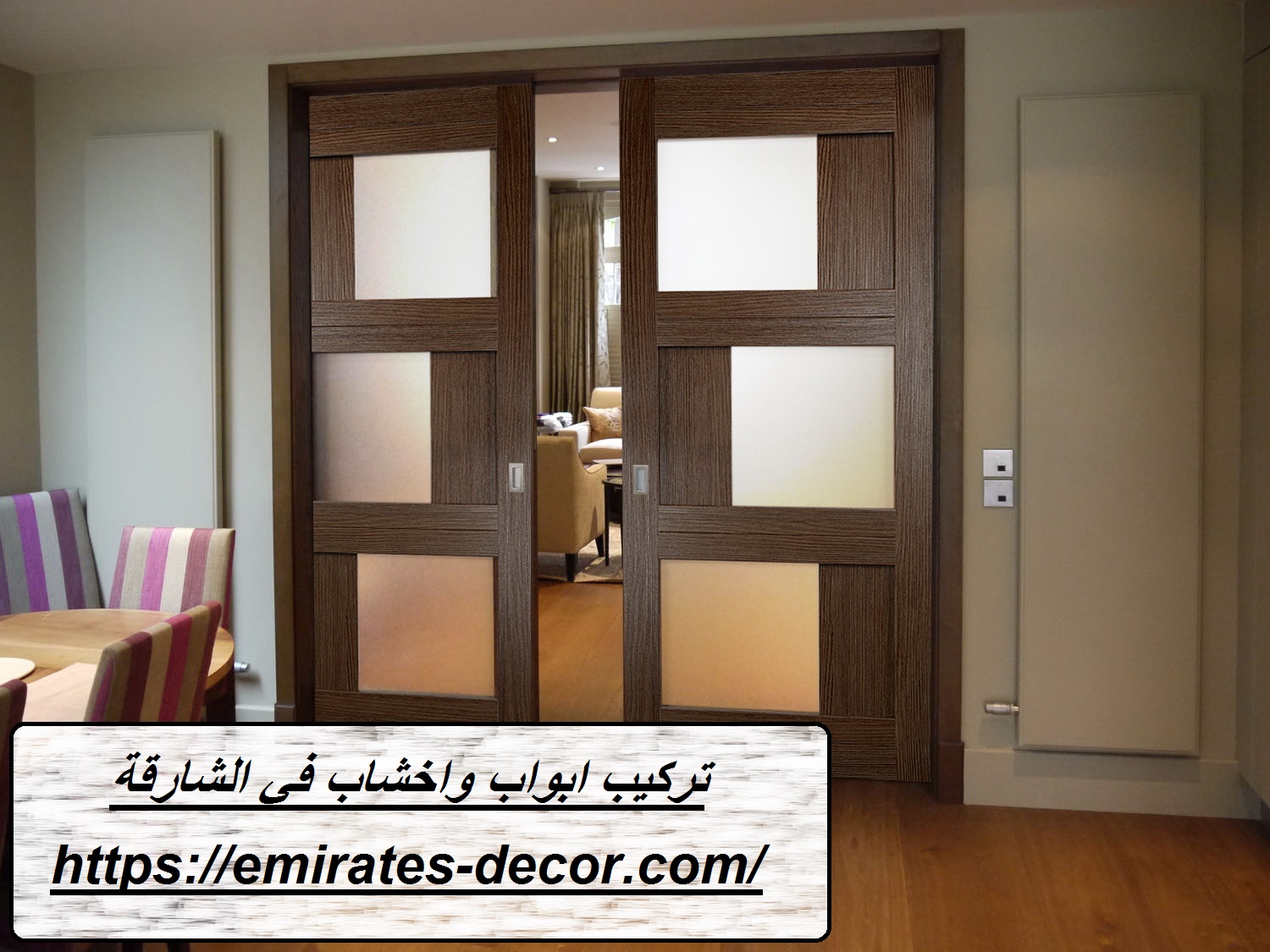 تركيب ابواب واخشاب في الشارقة