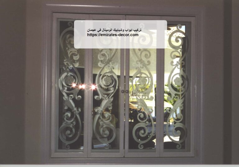 تركيب ابواب وشبابيك الوميتال في عجمان