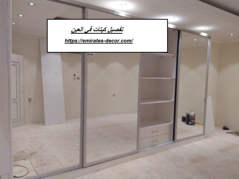 تفصيل كبتات في العين