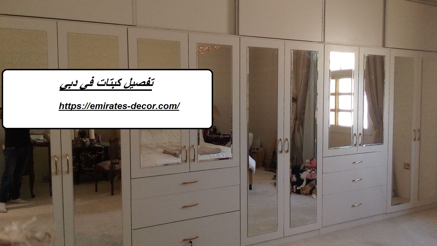 تفصيل كبتات في دبي