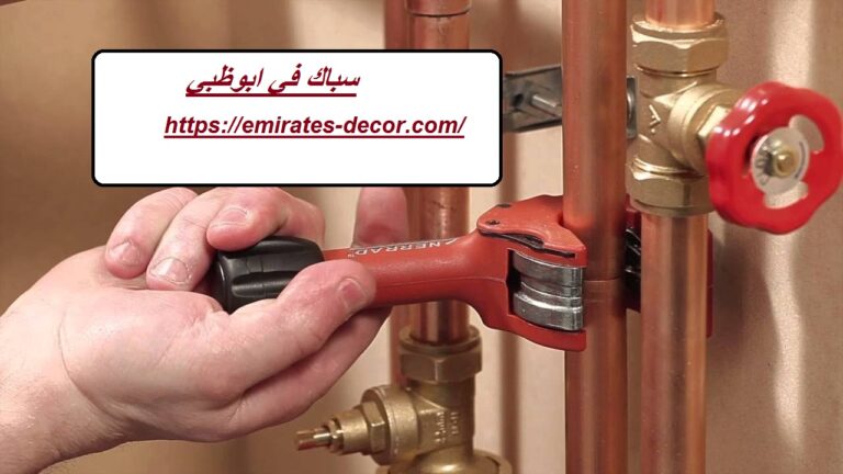 سباك في ابوظبي