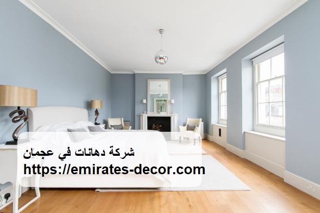 شركة دهانات في عجمان