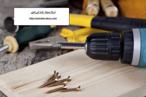 شركة صيانة عامة في العين
